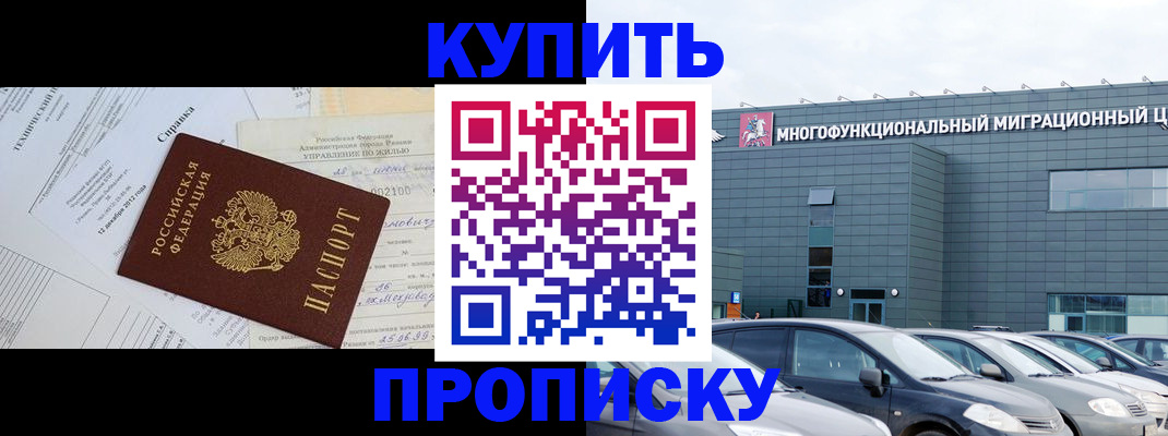 временная регистрация госуслуги в Фурманове