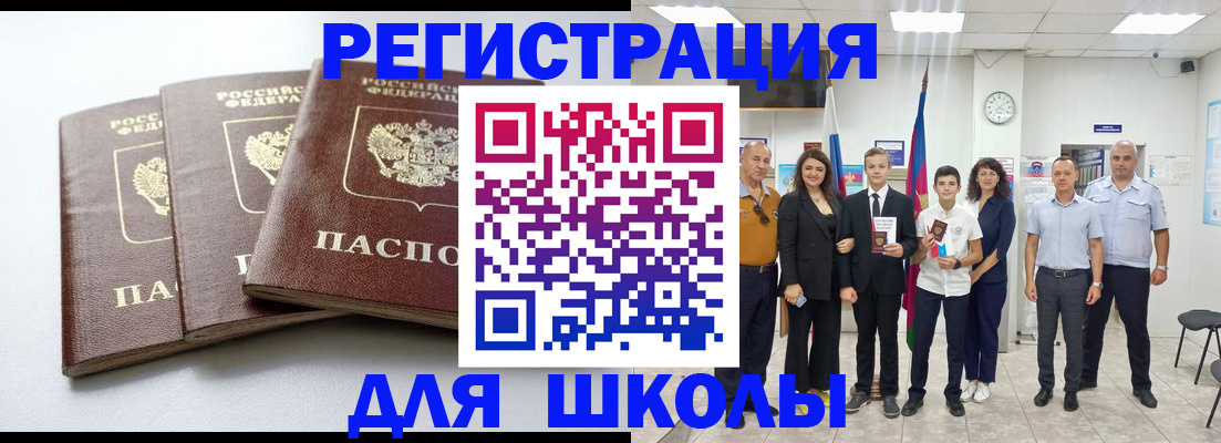 временная регистрация надежно в Фурманове