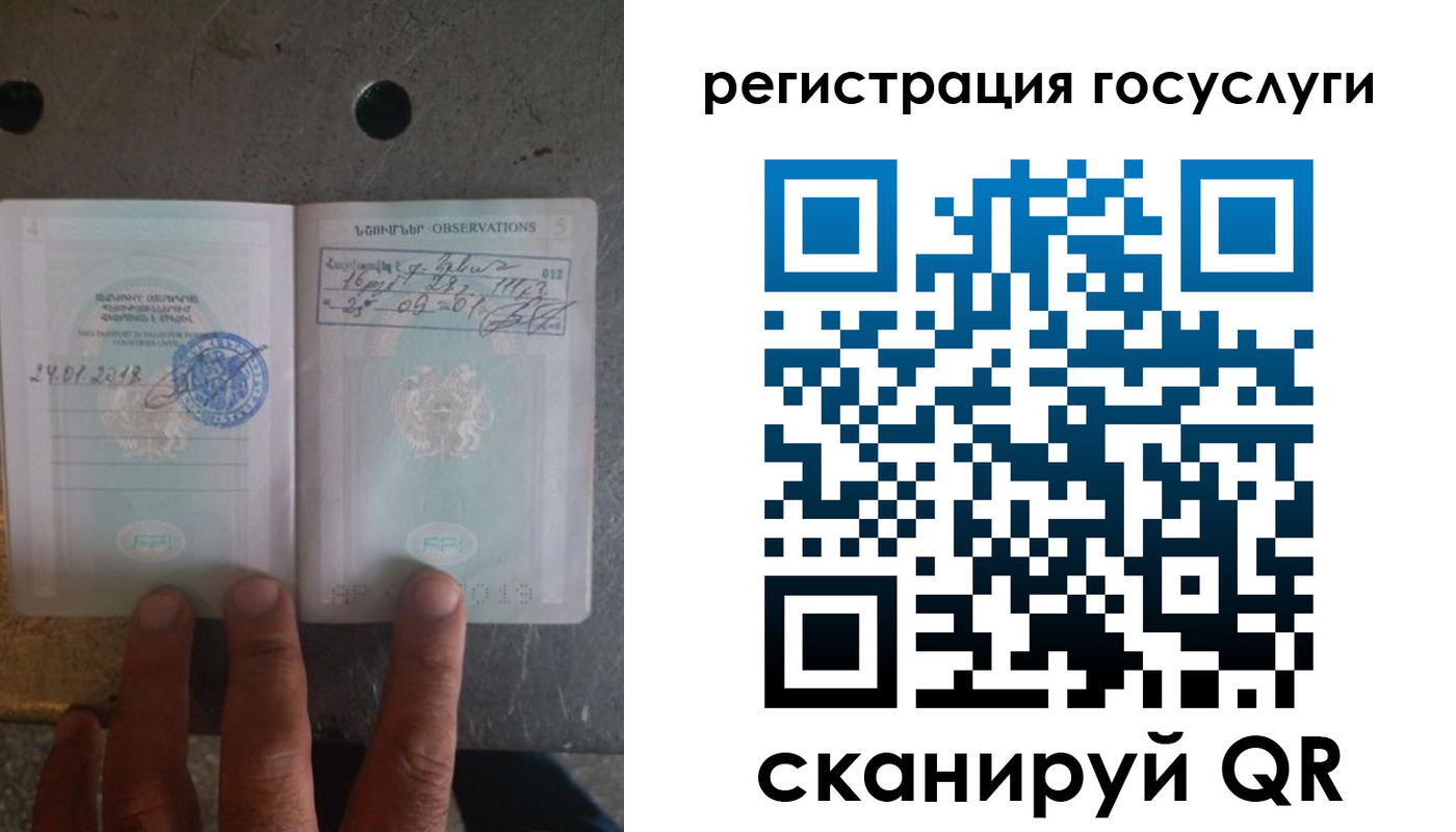 прописка законно в Фурманове