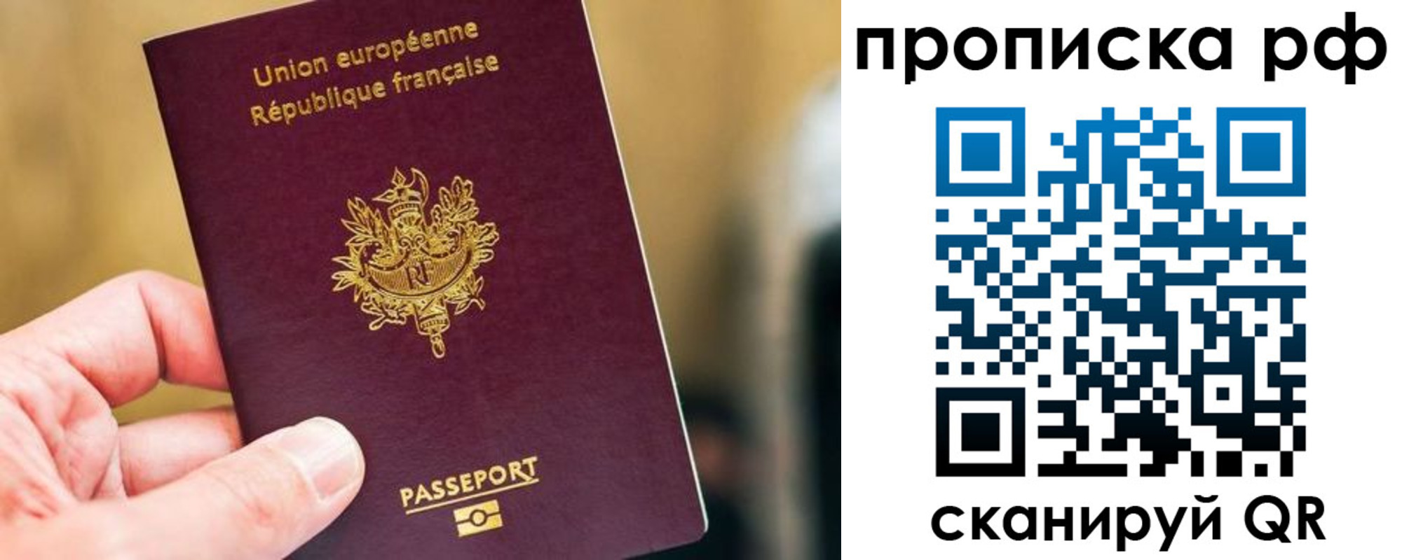 прописка штамп в Фурманове