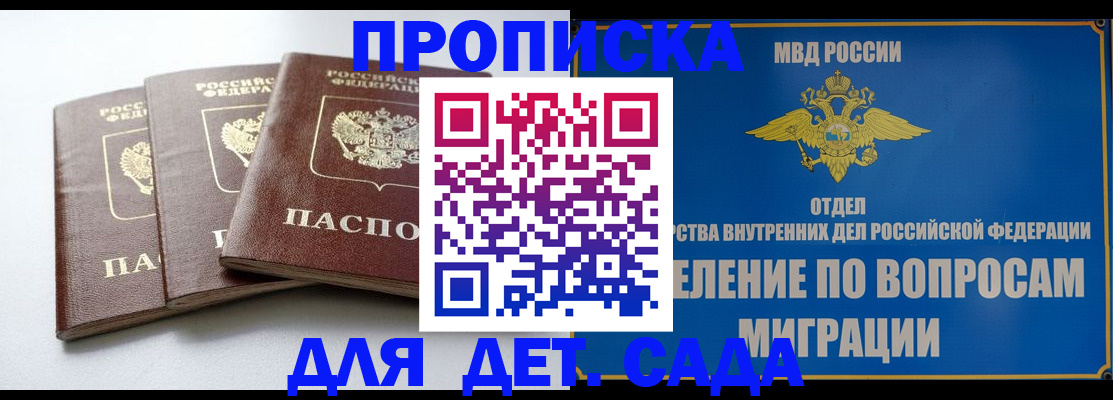 регистрация для школы в Фурманове