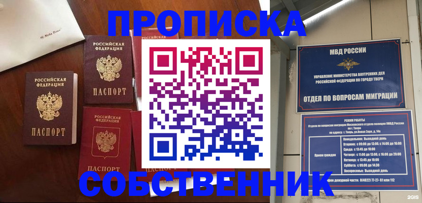 временная регистрация надежно в Фурманове