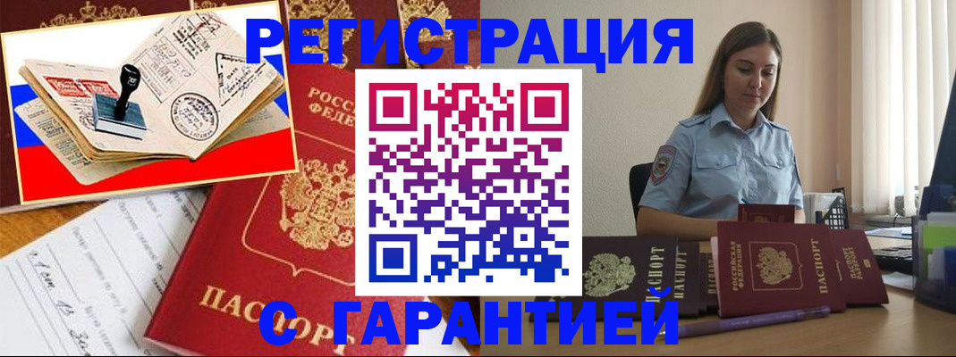 миграционный учет в Фурманове