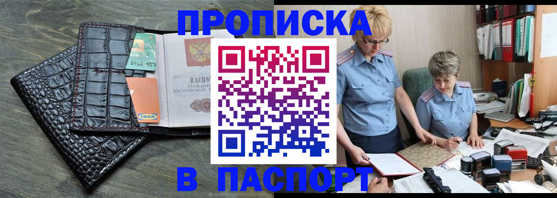 пропишу в квартире в Фурманове